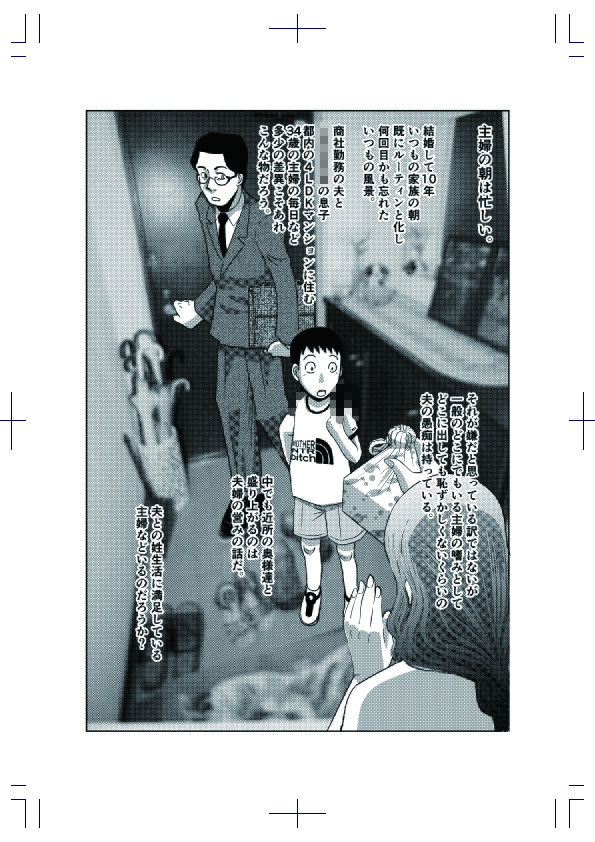 サンプル画像6:MANSIONS ＆MILFS3(天国SA（上り）) [d_621103]