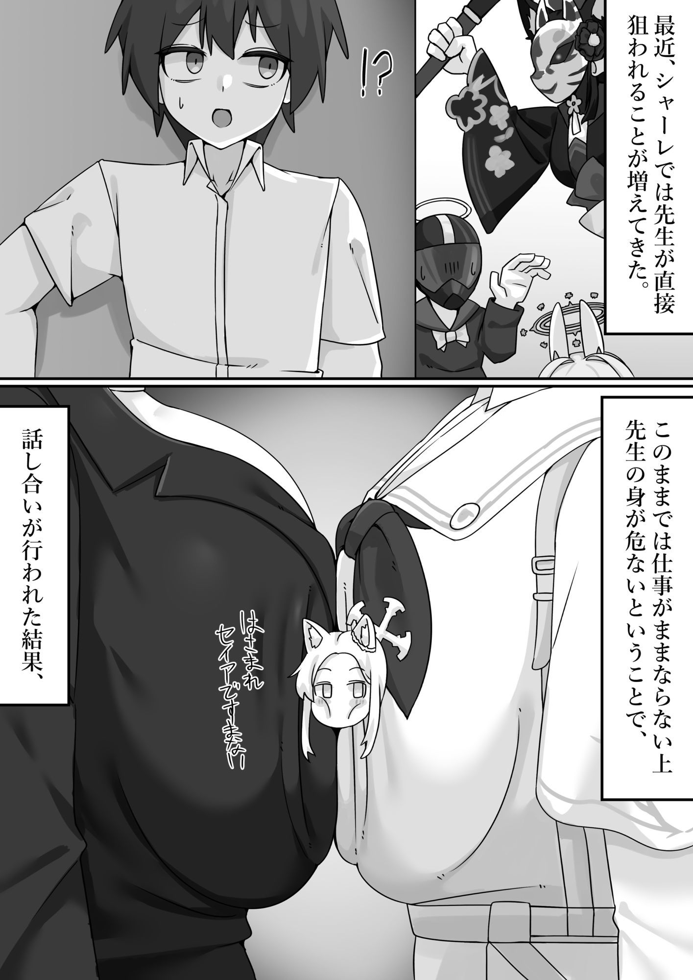 君と夜の戦いを 画像1