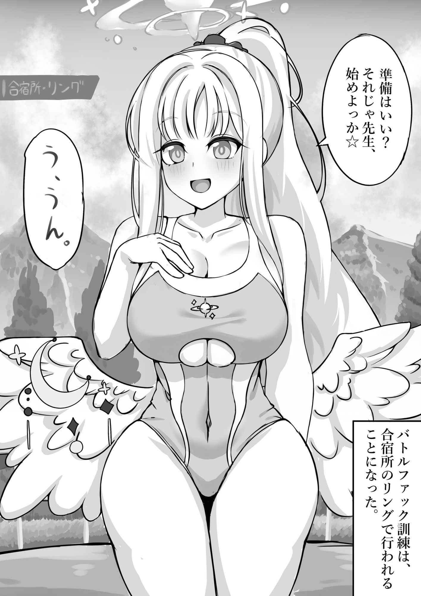 サンプル画像3:君と夜の戦いを(starlight) [d_621119]