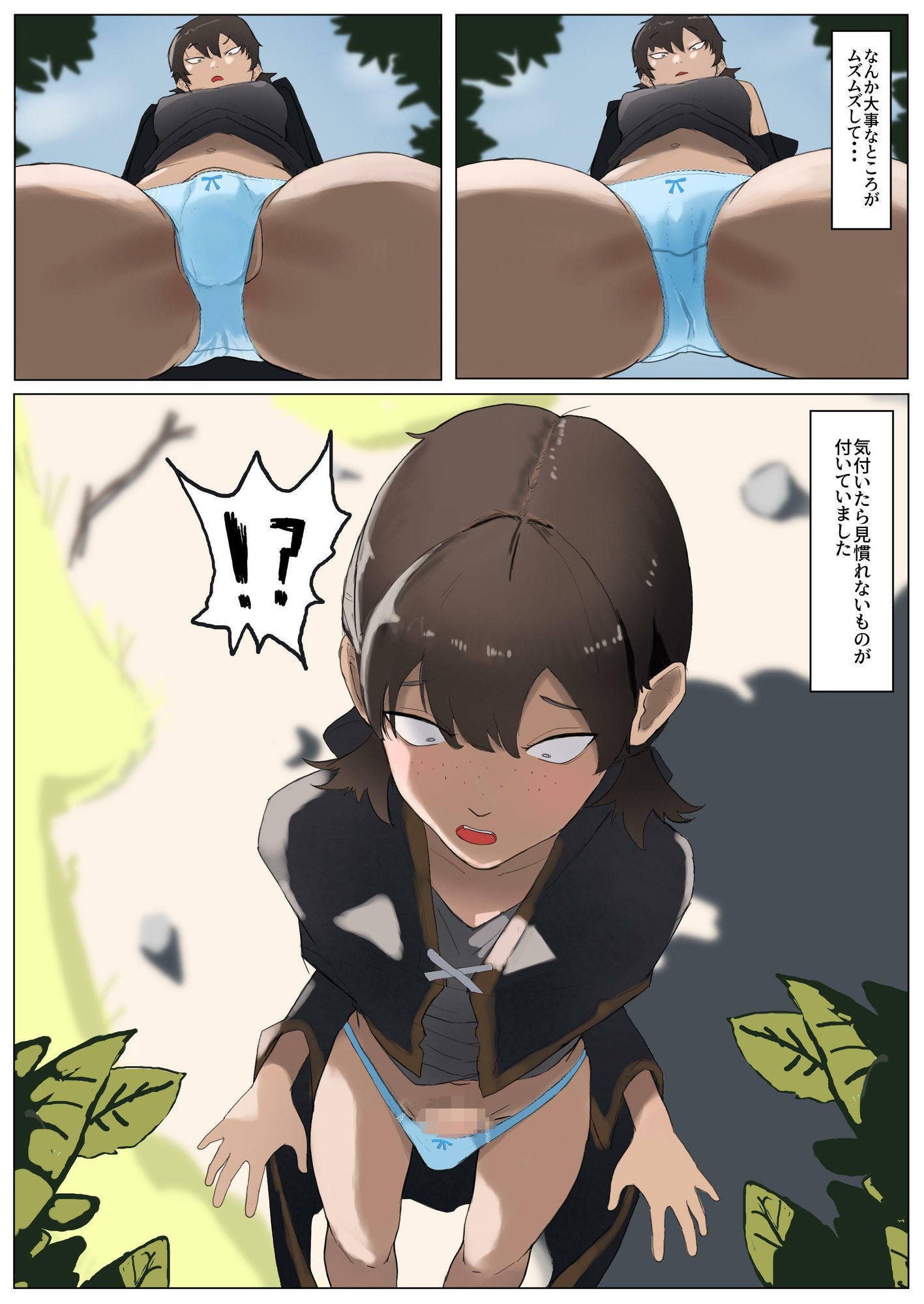 生えてる!?ロモの旅日記_7