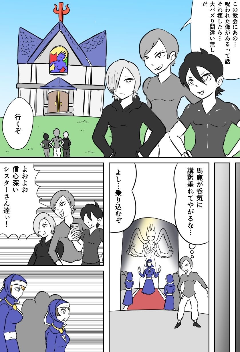 サンプル画像1:聖くすぐり地獄教会(Kara) [d_621148]