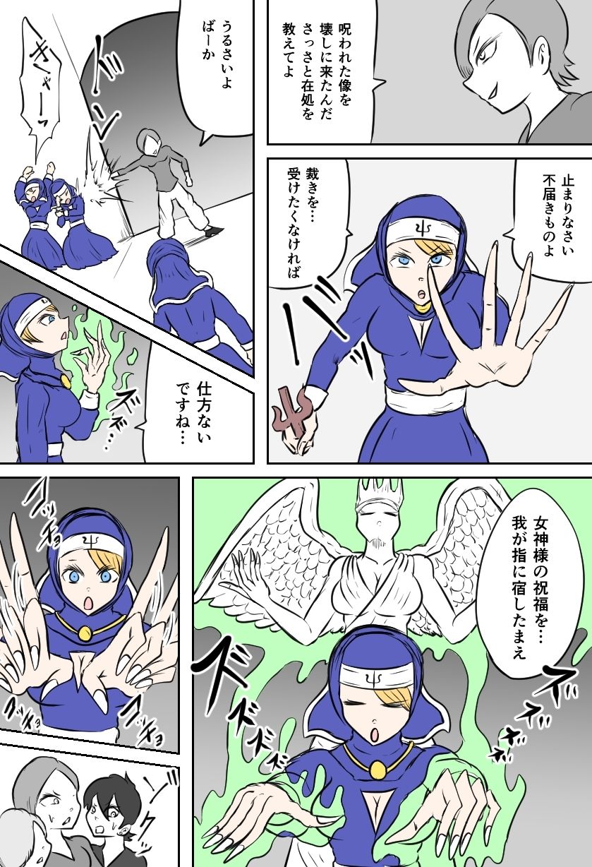 サンプル画像2:聖くすぐり地獄教会(Kara) [d_621148]