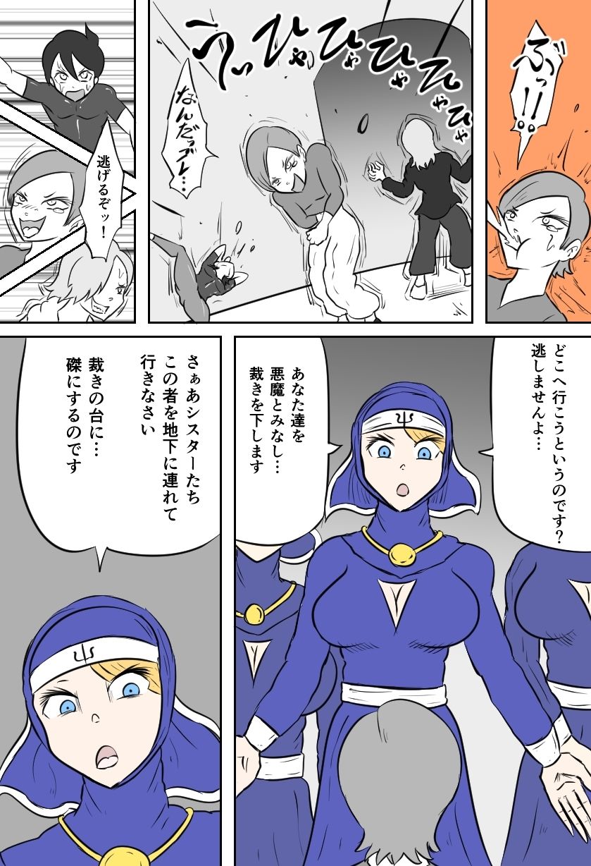 サンプル画像3:聖くすぐり地獄教会(Kara) [d_621148]