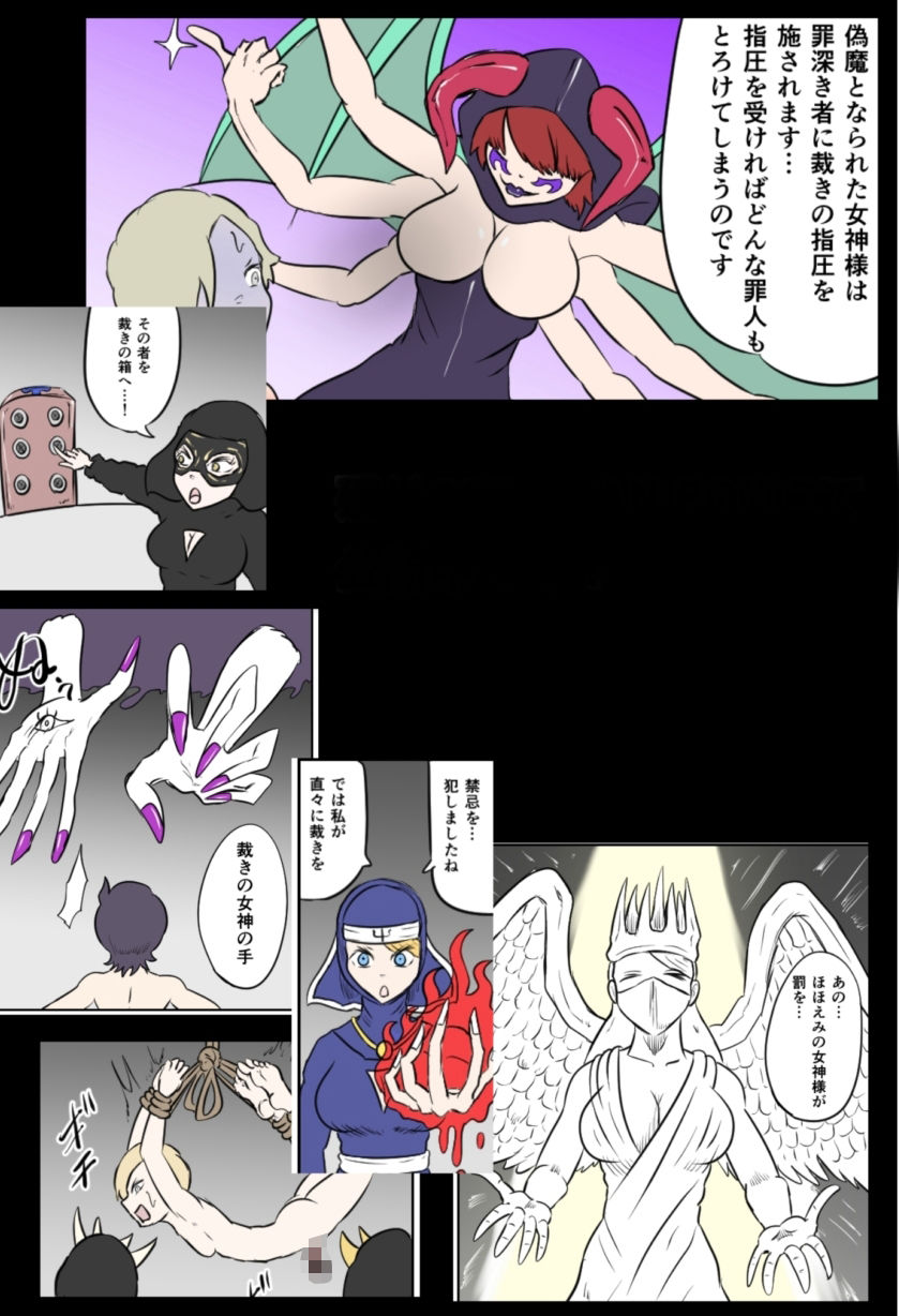 サンプル画像5:聖くすぐり地獄教会(Kara) [d_621148]