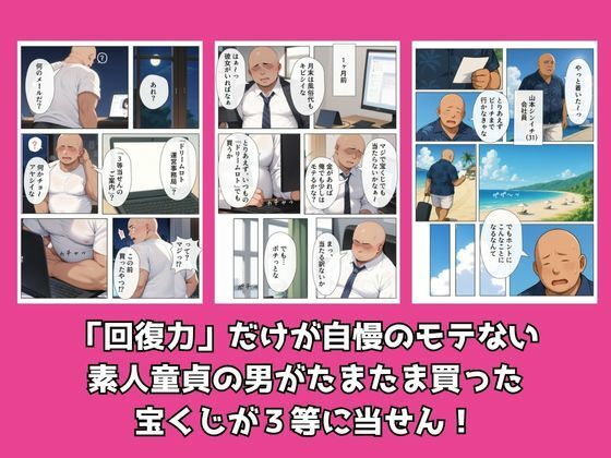サンプル画像1:宝くじの景品がどエロい女の子だった件  3等景品 青山レナ編(ももミルク) [d_621157]