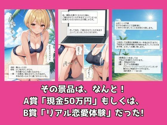 サンプル画像2:宝くじの景品がどエロい女の子だった件  3等景品 青山レナ編(ももミルク) [d_621157]
