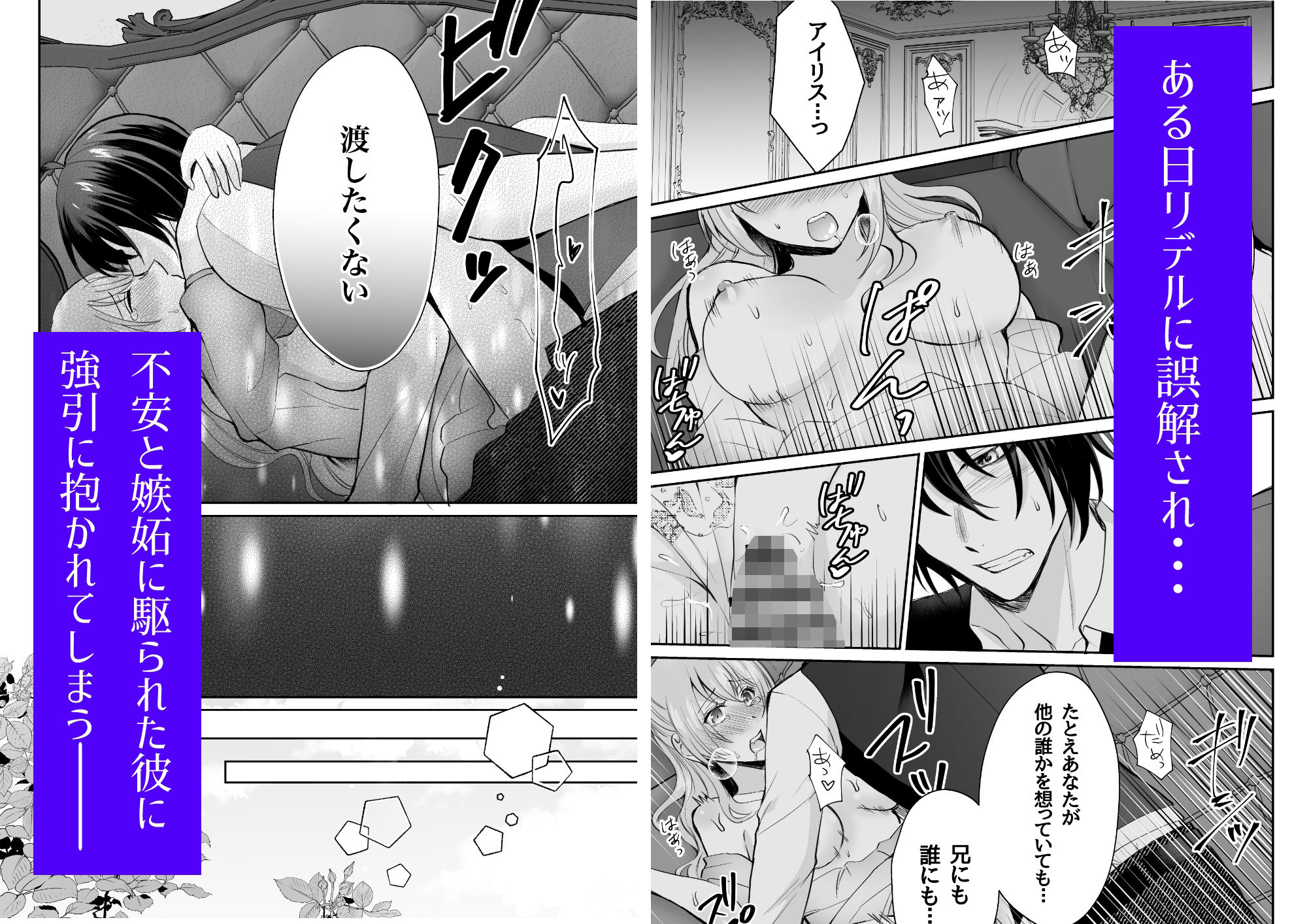 転生したのでメインヒーローの弟と結婚しました2 画像2
