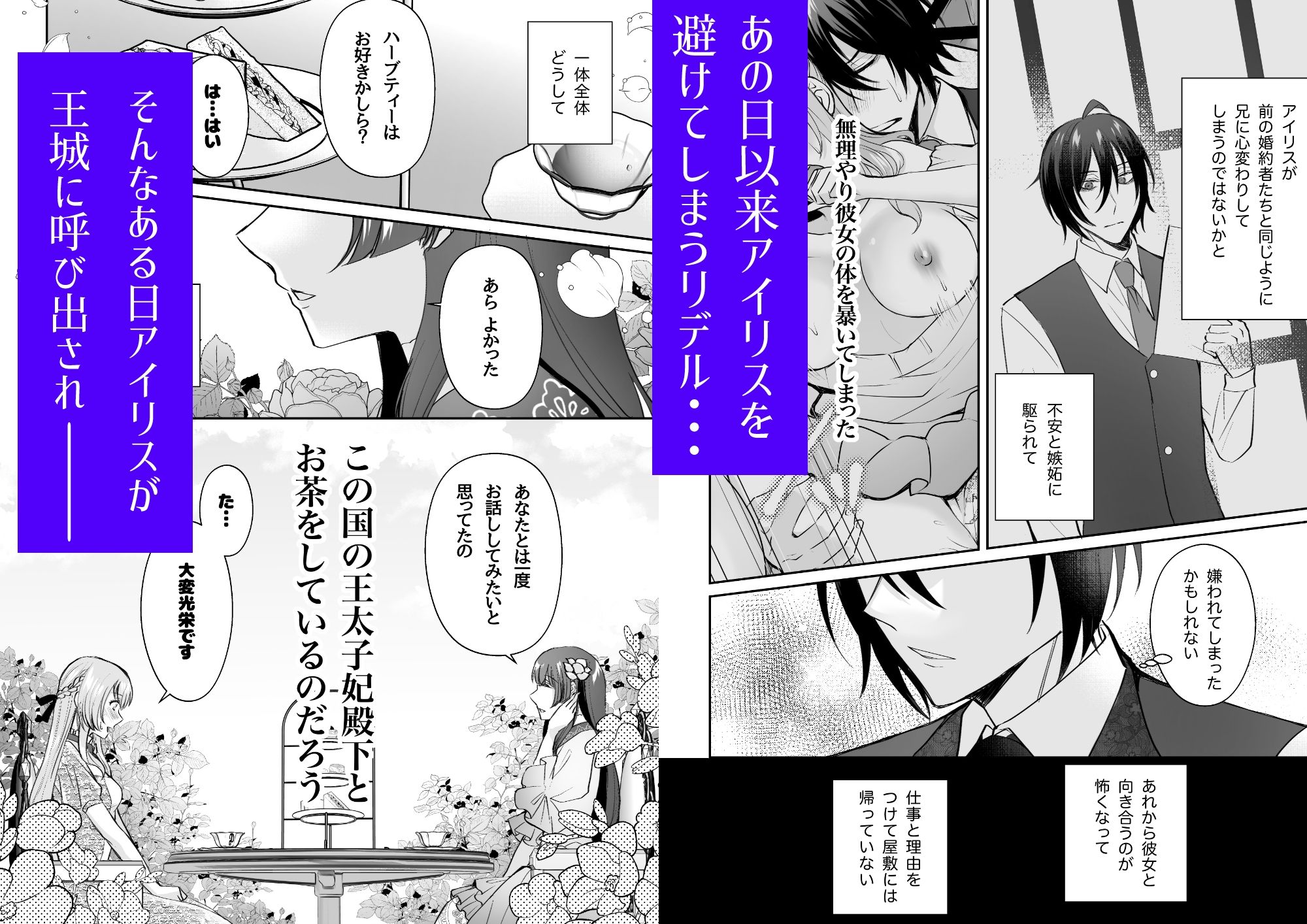 転生したのでメインヒーローの弟と結婚しました2 画像3