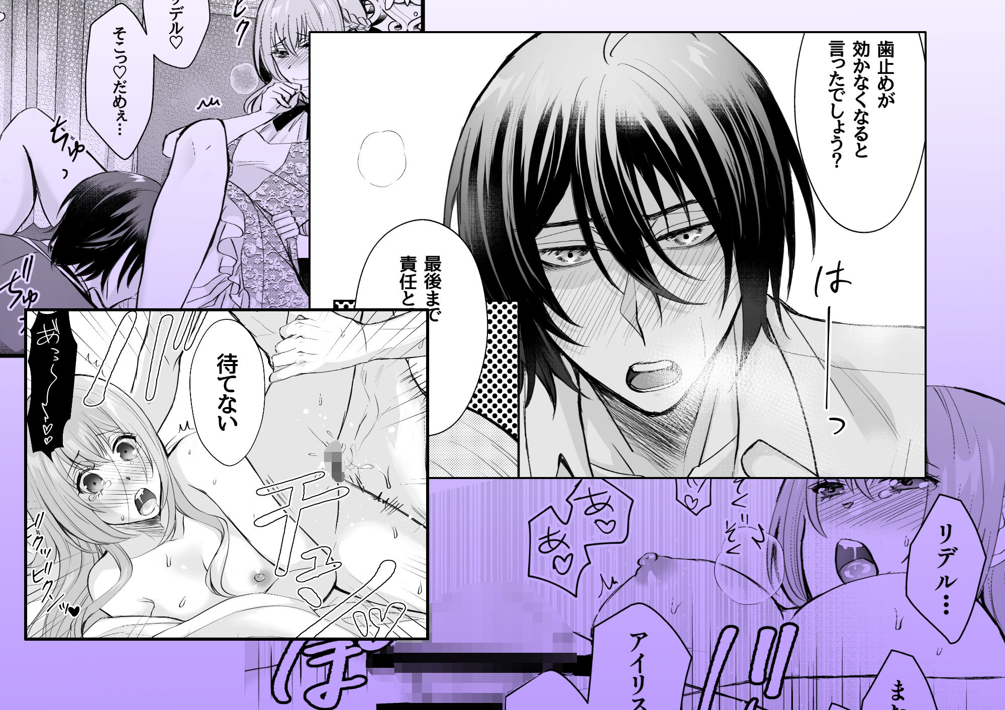 転生したのでメインヒーローの弟と結婚しました2 画像9