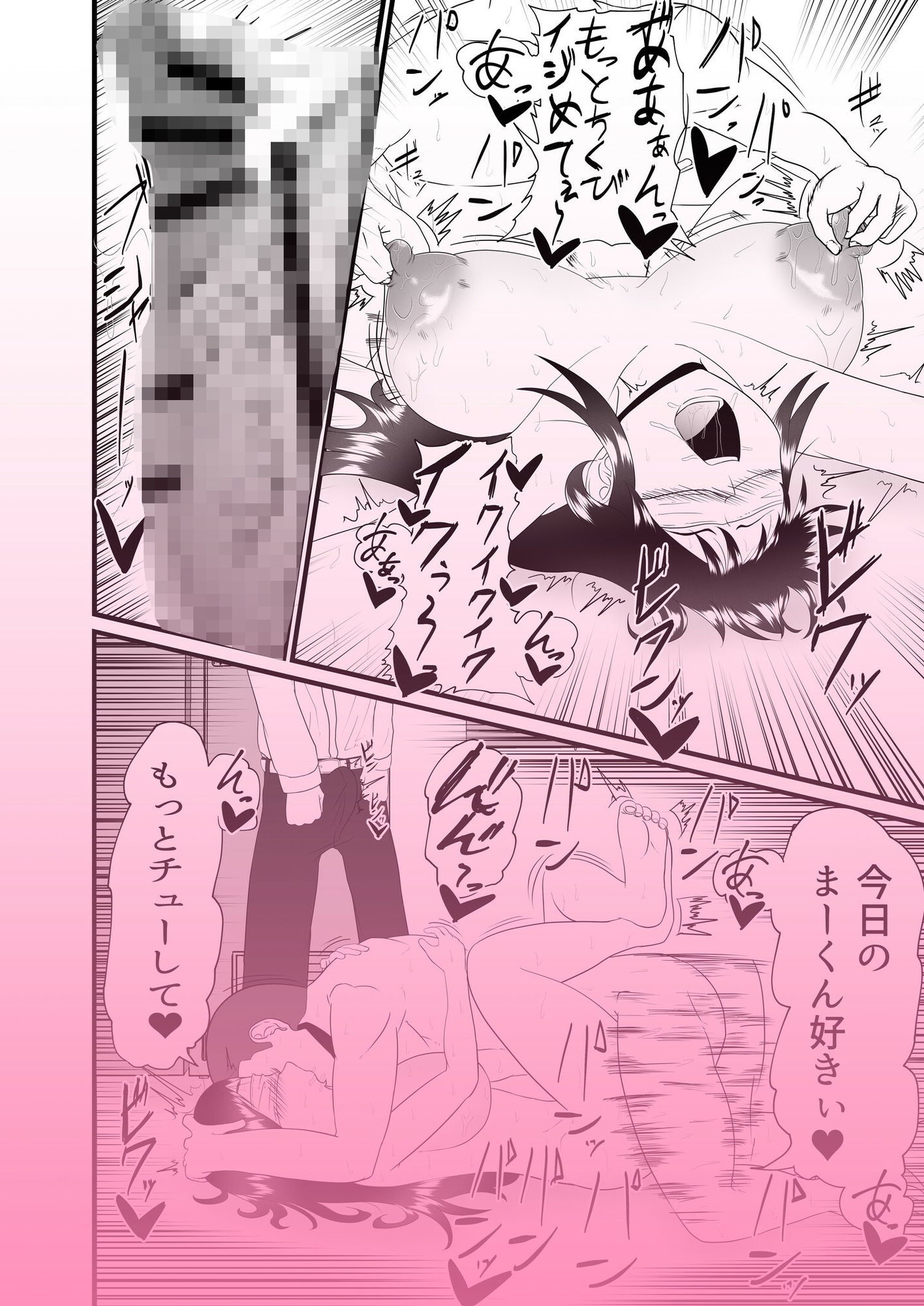 サンプル画像5:…僕は弱みを握られて目の前で大好きな彼女が犯●れるのを見る事しかできない…(冬のアイス屋) [d_621161]