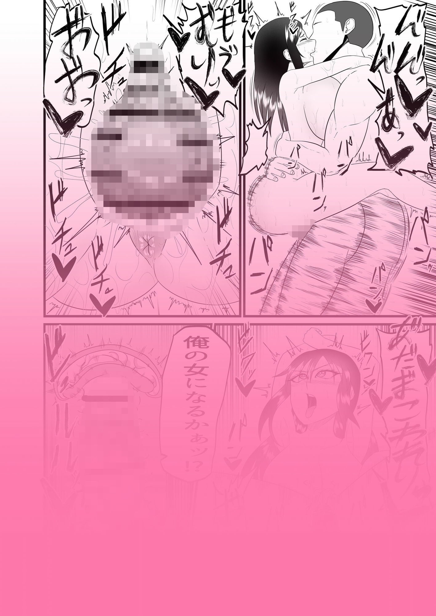 …僕は弱みを握られて目の前で大好きな彼女が犯●れるのを見る事しかできない…_7