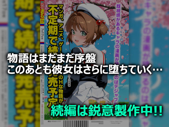 サンプル画像4:カードを集める少女の卑猥な冒険 ヘンタイカード編(成年デジャブ) [d_621166]