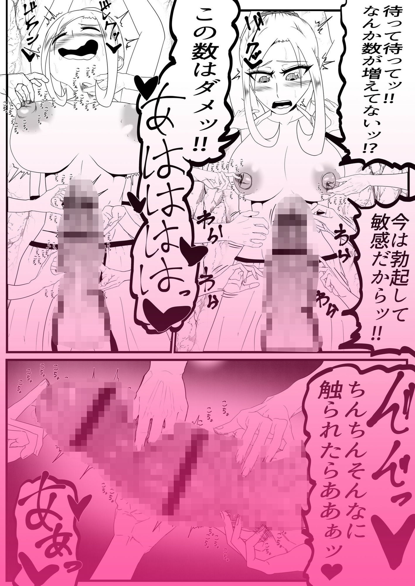 サンプル画像4:射精我慢くすぐりエロトラップダンジョン射精するたびに力が抜けていく(冬のアイス屋) [d_621168]