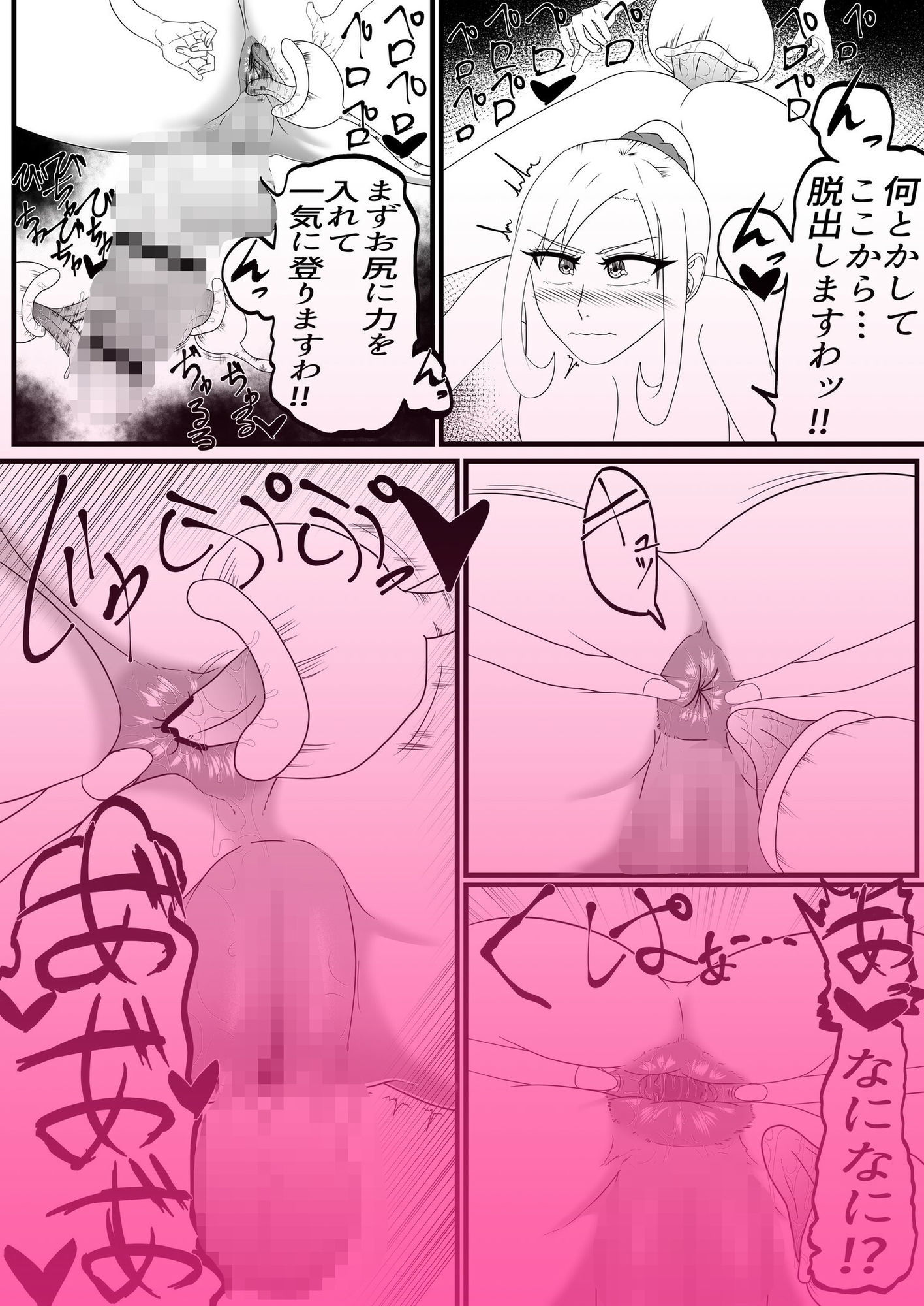 サンプル画像6:射精我慢くすぐりエロトラップダンジョン射精するたびに力が抜けていく(冬のアイス屋) [d_621168]