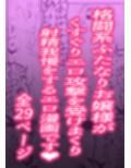 射精我慢くすぐりエロトラップダンジョン射精するたびに力が抜けていく