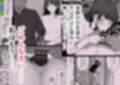 崩壊家族0-母親がヤクザとのセックスにハマった話-