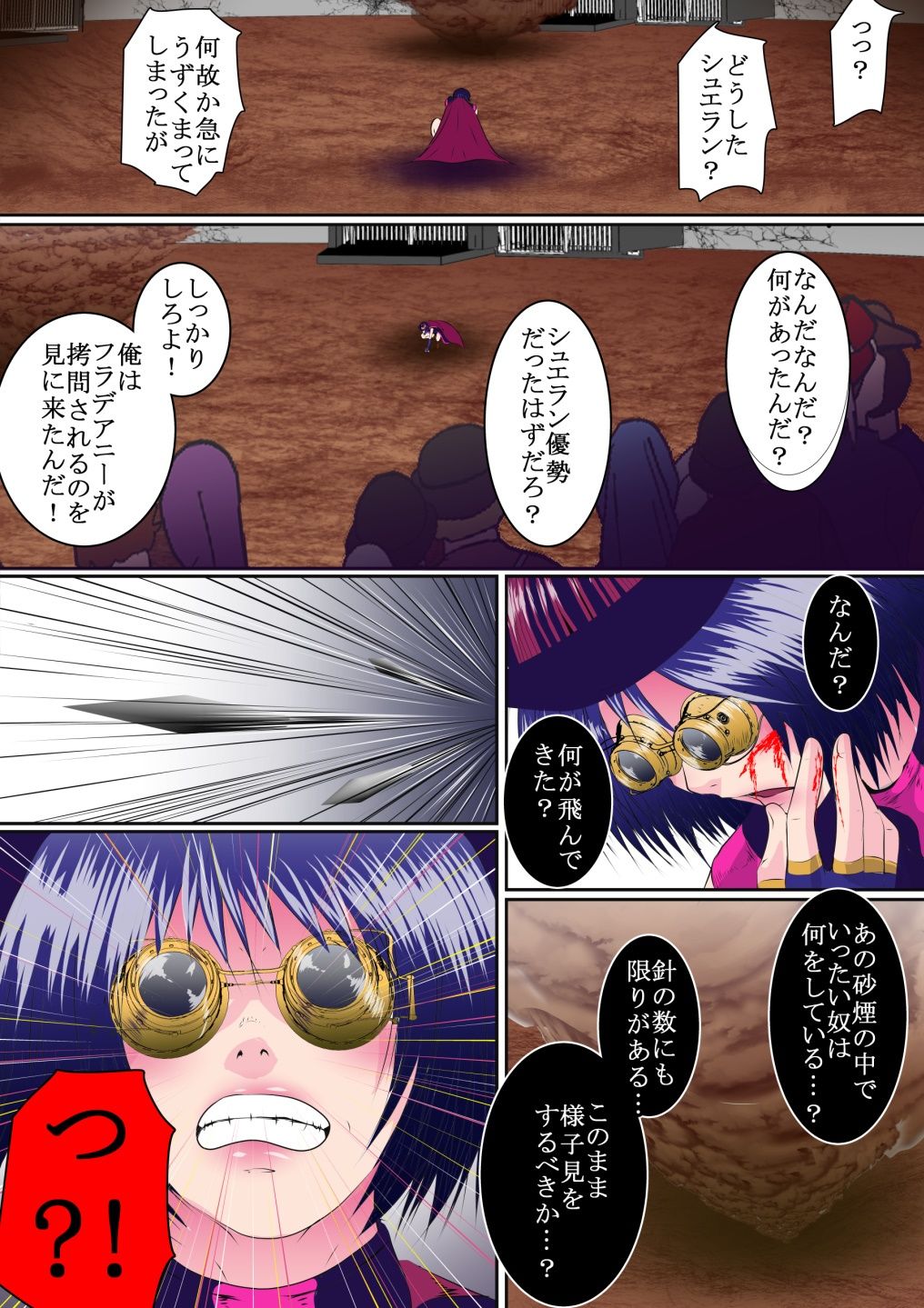 グラディアトリクス フラデアニー敗北ルート 画像7