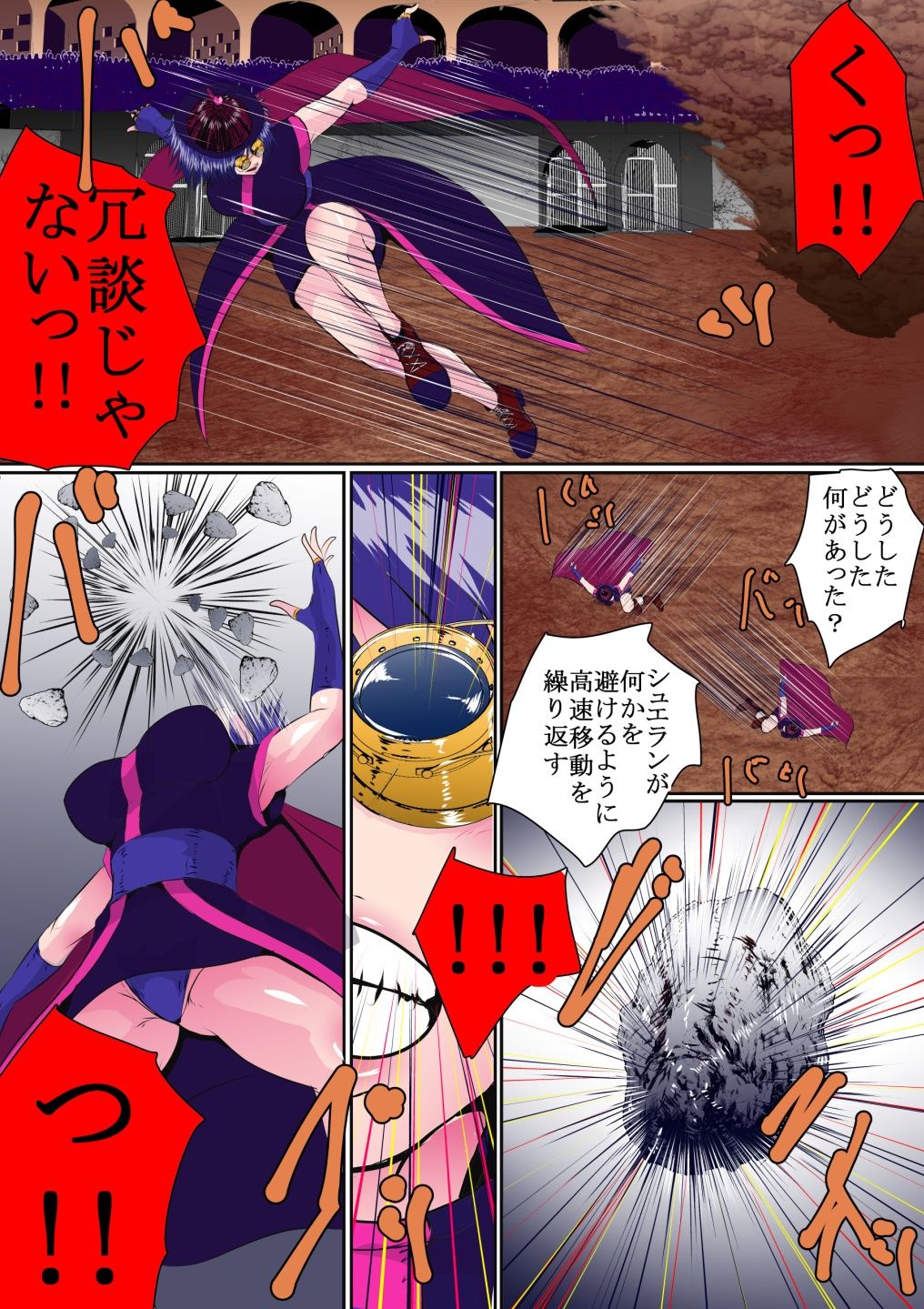 グラディアトリクス フラデアニー敗北ルート 画像8