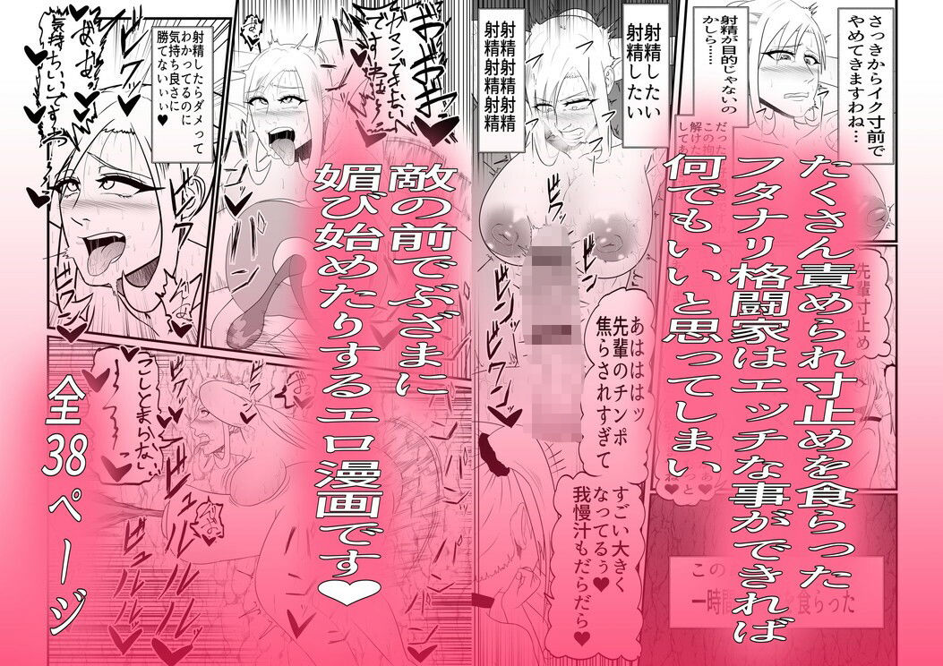 サンプル画像4:フタナリ射精弱体化ダンジョンで敵に寸止めくすぐり尻型オナホで敗北射精させられる話(冬のアイス屋) [d_621176]