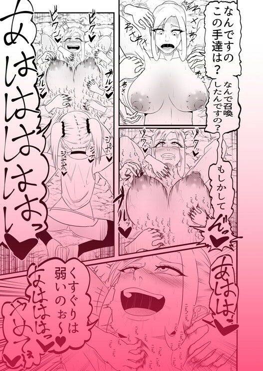 フタナリ射精弱体化ダンジョンで敵に寸止めくすぐり尻型オナホで敗北射精させられる話 画像7