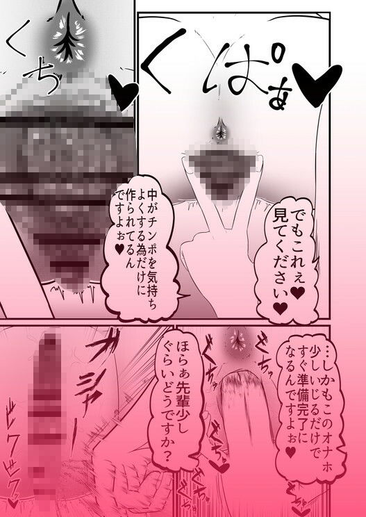 フタナリ射精弱体化ダンジョンで敵に寸止めくすぐり尻型オナホで敗北射精させられる話 画像8