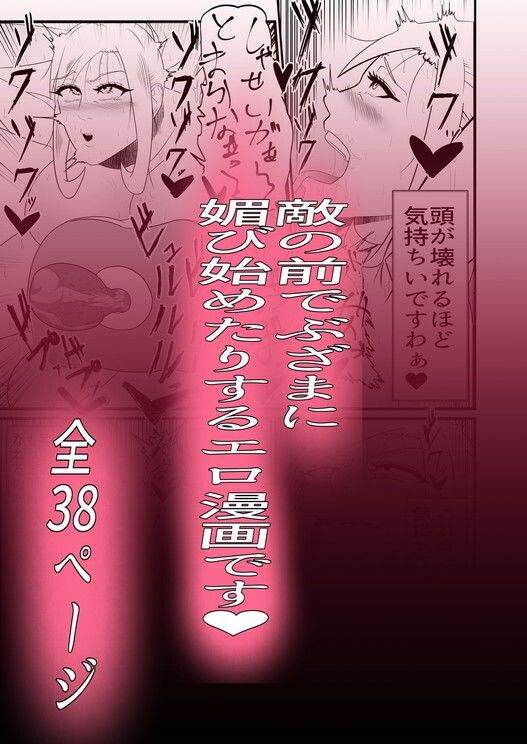 フタナリ射精弱体化ダンジョンで敵に寸止めくすぐり尻型オナホで敗北射精させられる話 画像10