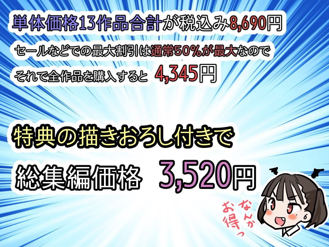 わむ女総集編_10