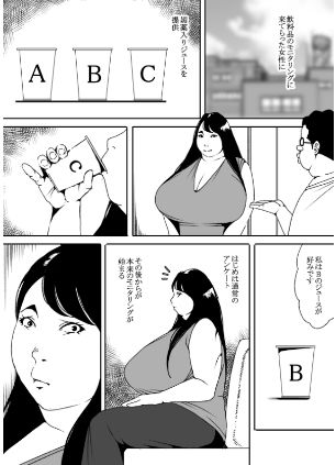 サンプル画像1:媚薬モニタリング(団地えす) [d_621199]