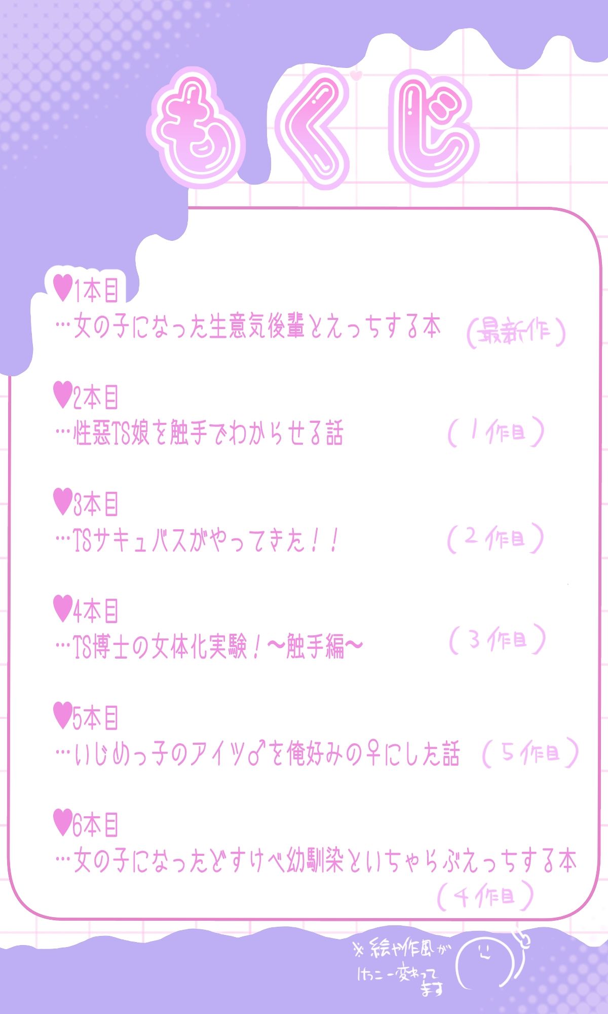TS漫画6本詰め 画像1