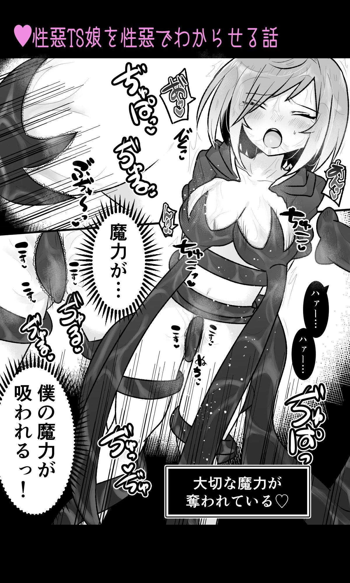 TS漫画6本詰め 画像3