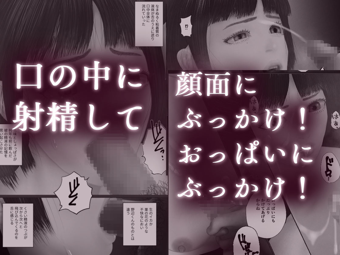 サンプル画像5:会社で元カレに○されました。（28ページまでフルカラー）(デミメーヘレン行為描写会) [d_621241]
