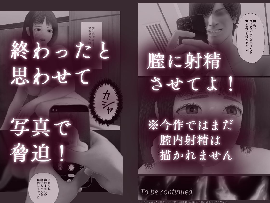 サンプル画像6:会社で元カレに○されました。（28ページまでフルカラー）(デミメーヘレン行為描写会) [d_621241]