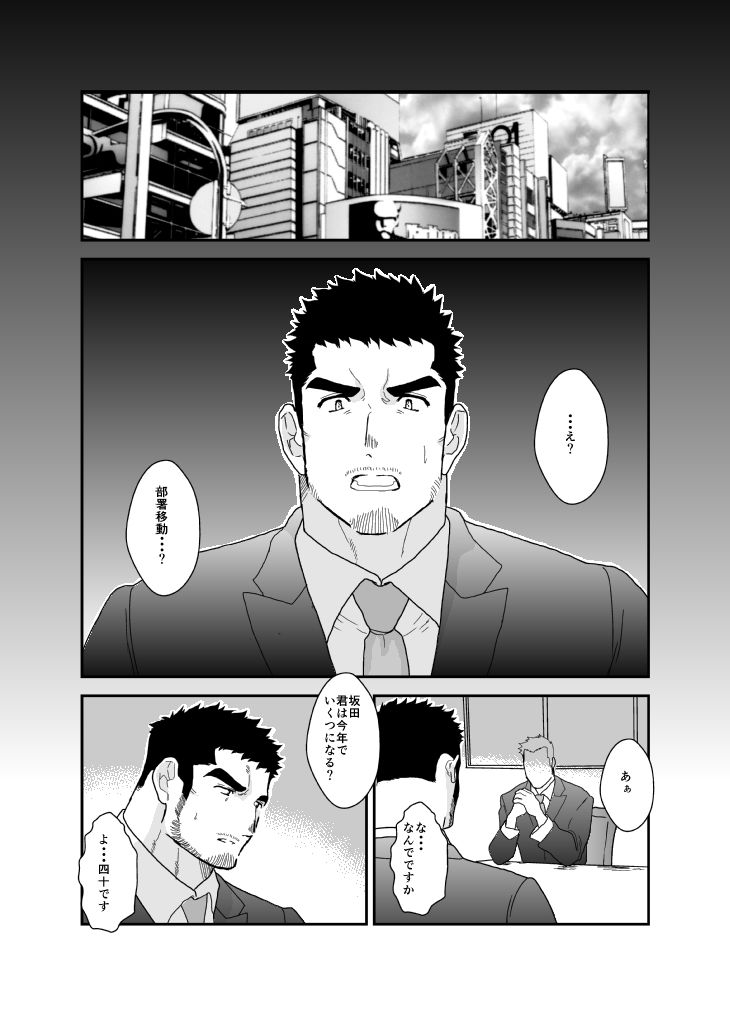 性処理課に部署移動しました。 画像1