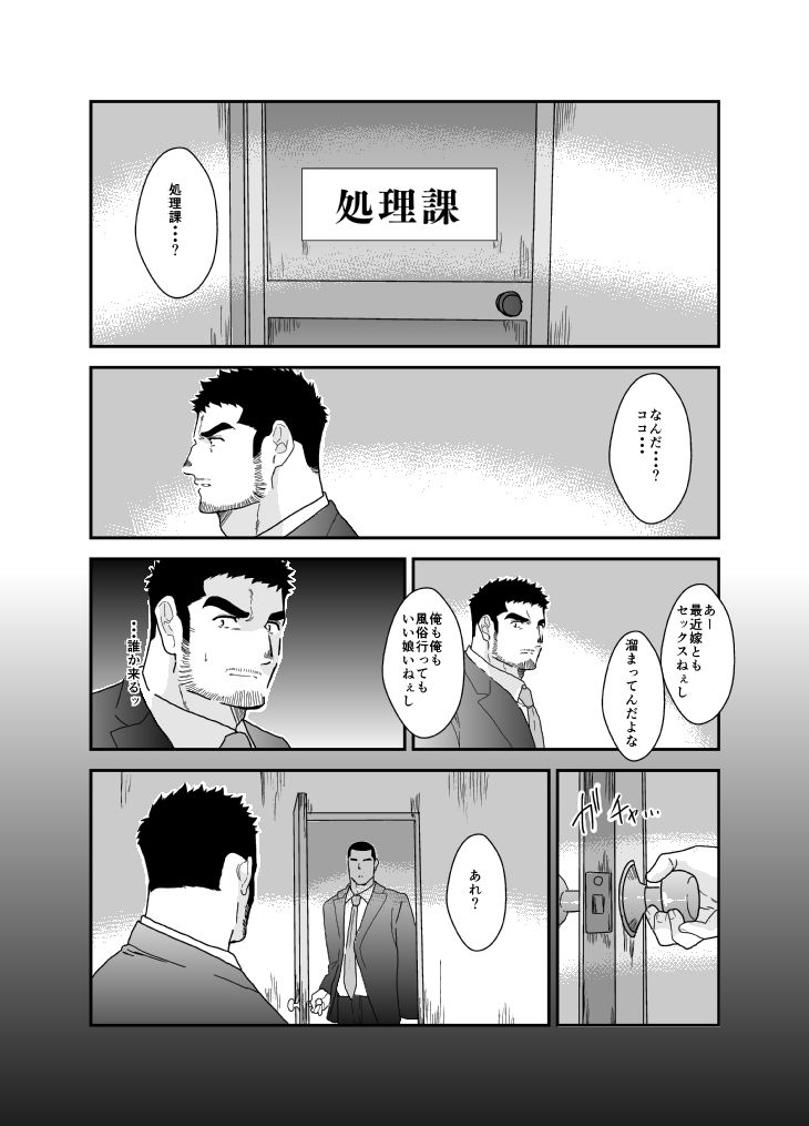 性処理課に部署移動しました。 画像2