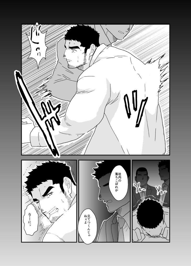 性処理課に部署移動しました。 画像3