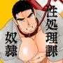 性処理課に部署移動しました。