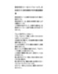 部活対抗リレーはユニフォームで。水泳部女子と新体操部が赤外線盗撮被害