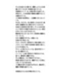 部活対抗リレーはユニフォームで。水泳部女子と新体操部が赤外線盗撮被害