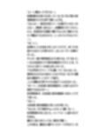 部活対抗リレーはユニフォームで。水泳部女子と新体操部が赤外線盗撮被害