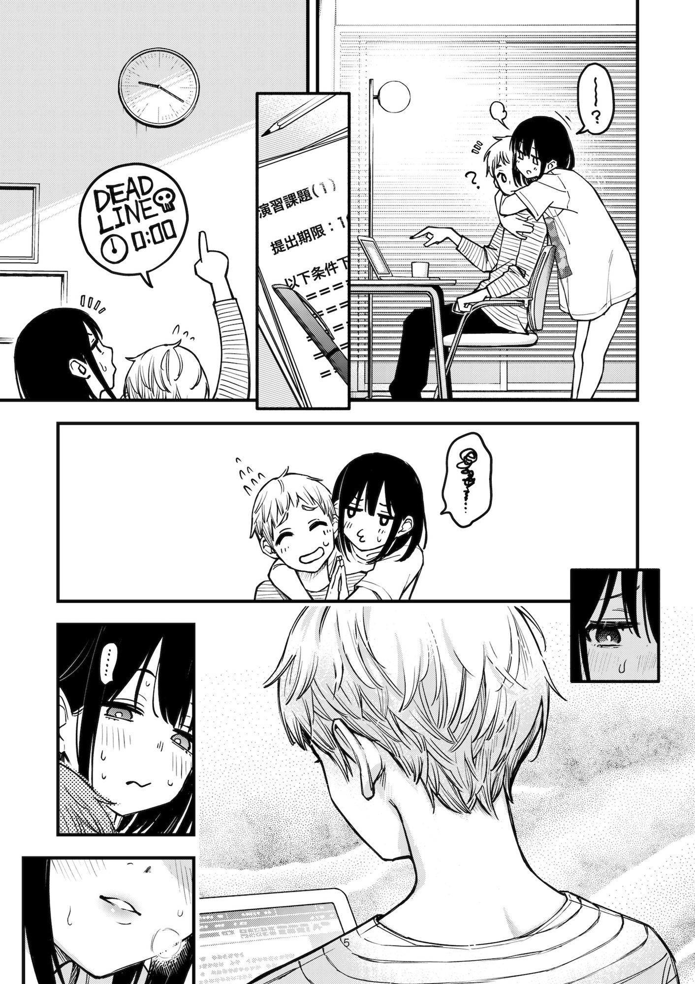 サンプル画像2:処女が童貞との初体験で目覚めちゃう話3.5(どじろーブックス) [d_621270]