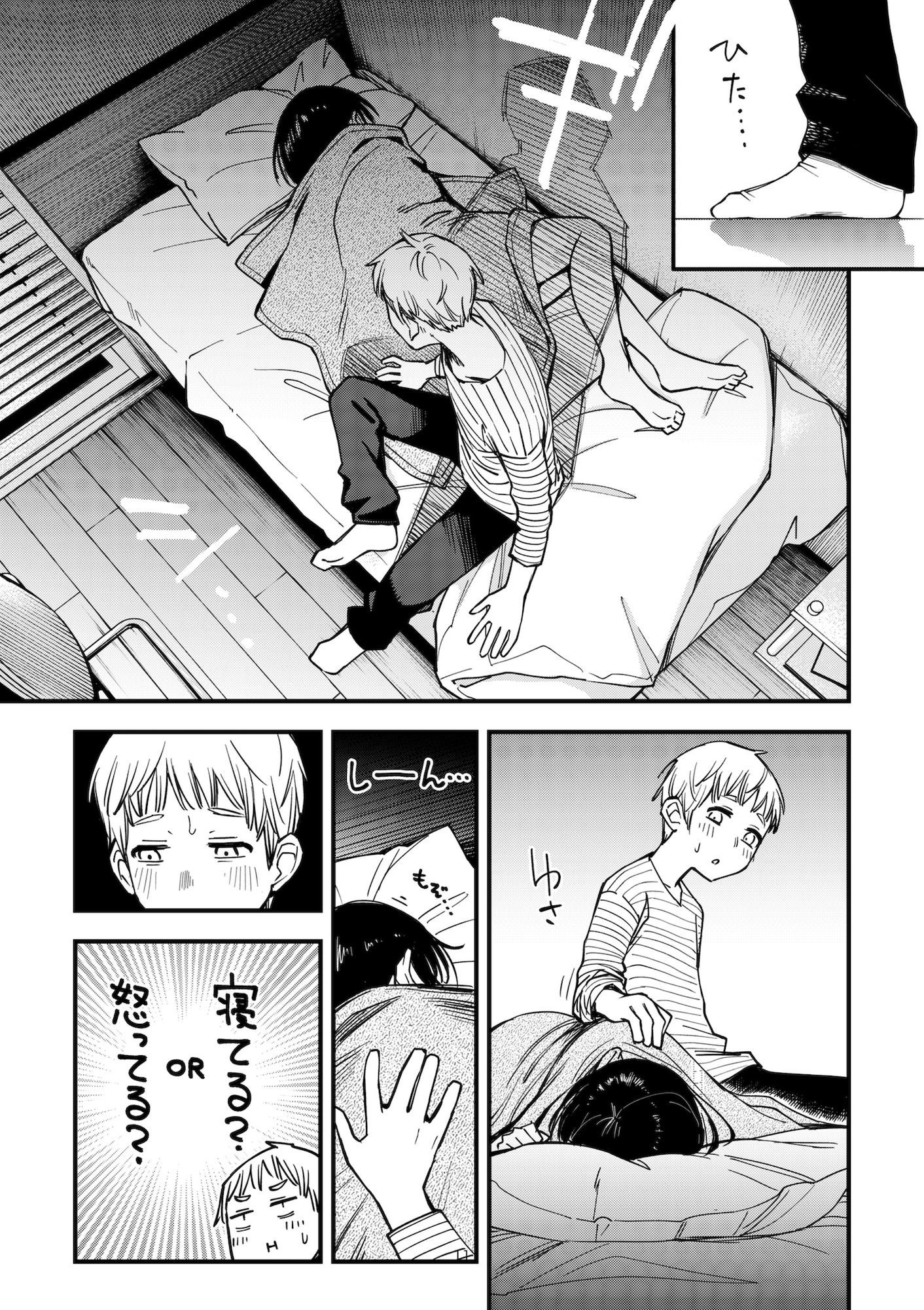 サンプル画像4:処女が童貞との初体験で目覚めちゃう話3.5(どじろーブックス) [d_621270]