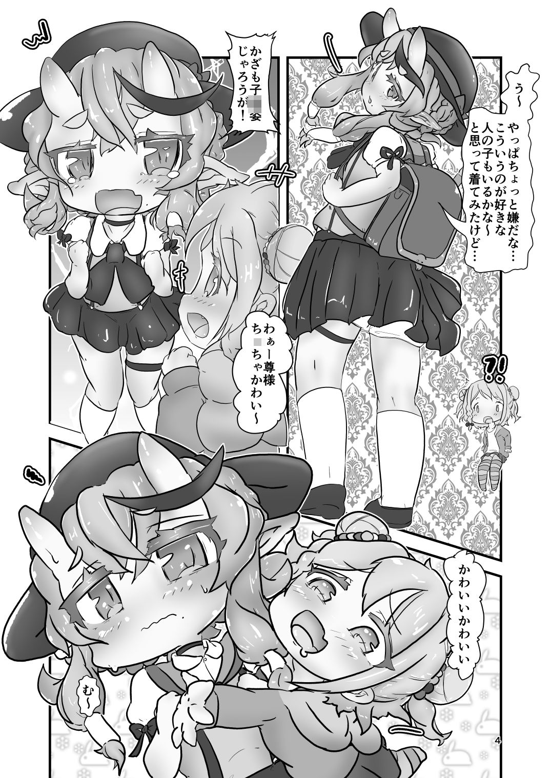 ち〇ちゃいからでっかい_3