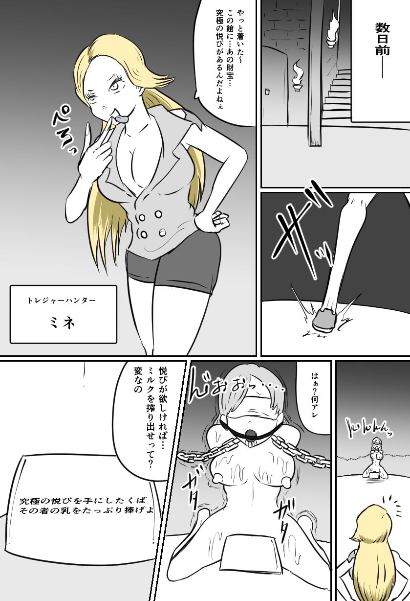 くすぐりクリーチャーズ_2