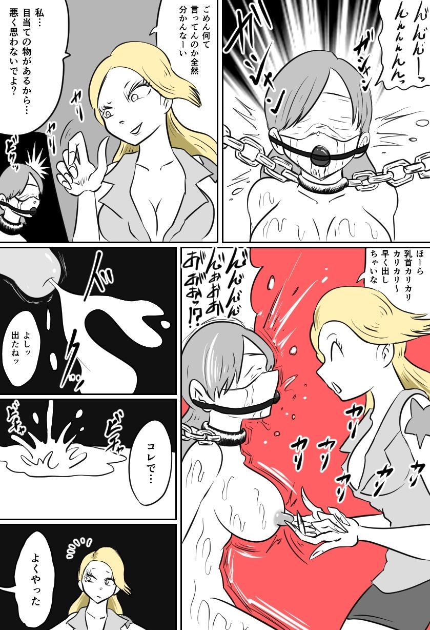 サンプル画像3:くすぐりクリーチャーズ(Kara) [d_621301]