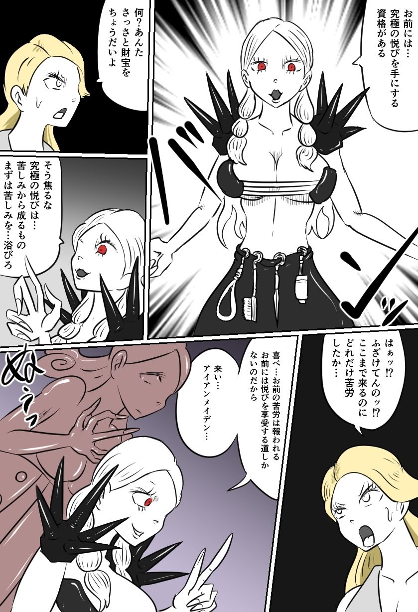 くすぐりクリーチャーズ_4