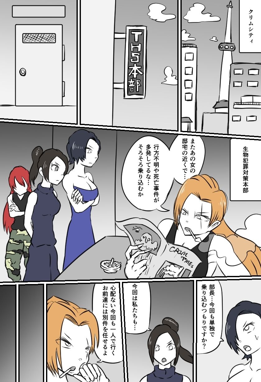 くすぐりクリーチャーズ_6