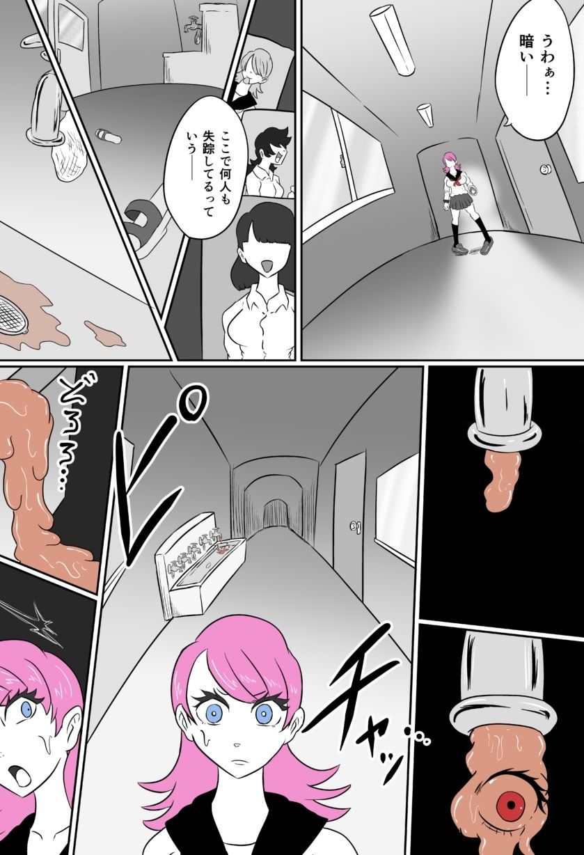 くすぐりクリーチャーズ_9