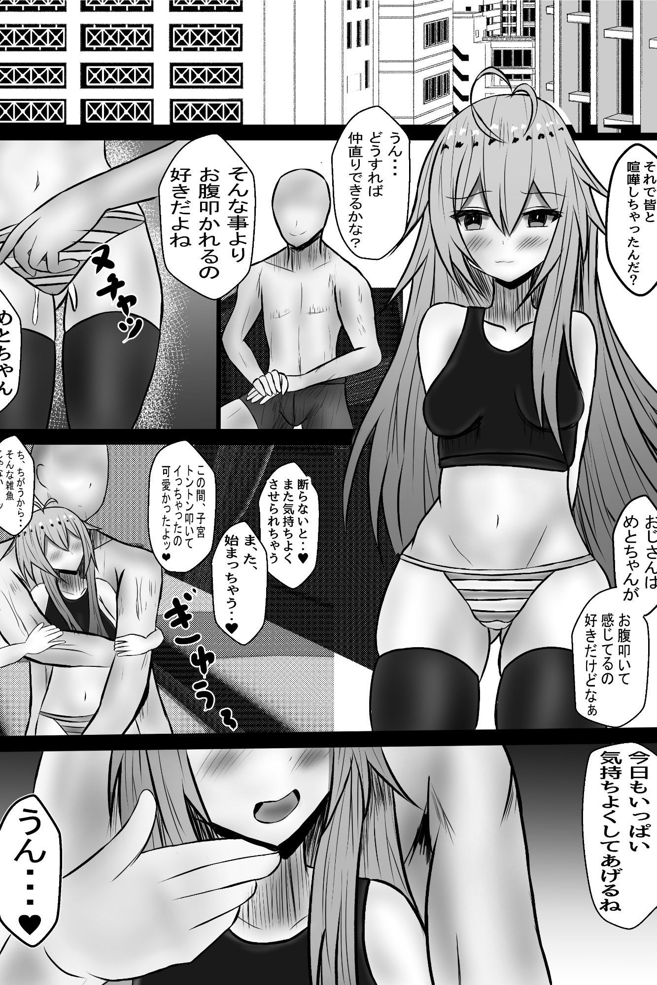 ヒーロー人格排泄 ドスケベ怪人化大作戦_5