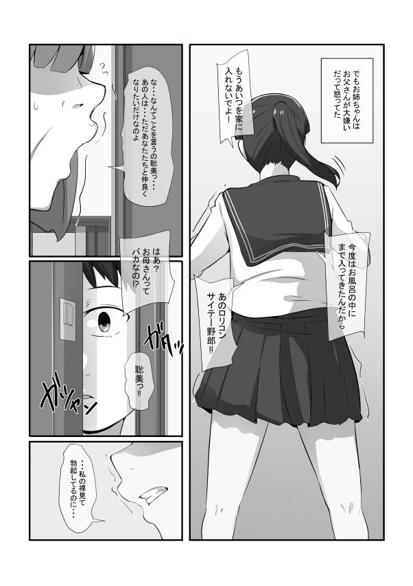 姉がいつかこの家を出ていくと言っていた 画像2