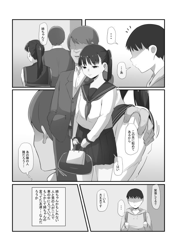姉がいつかこの家を出ていくと言っていた 画像6